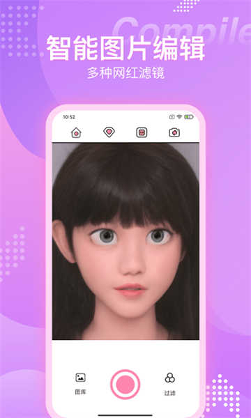 快變漫畫相機截圖3