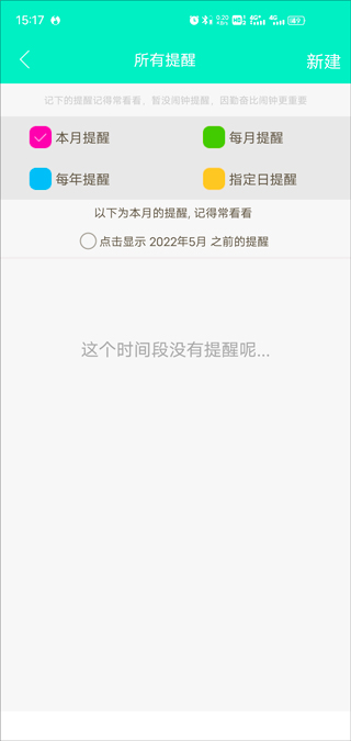 天天日歷