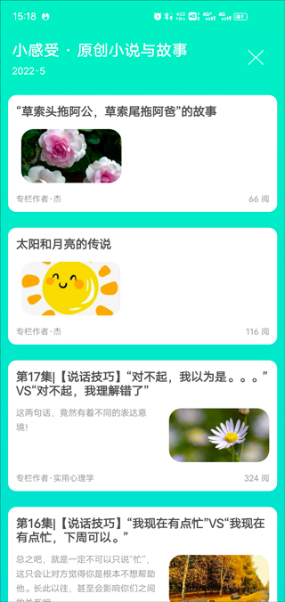 天天日歷