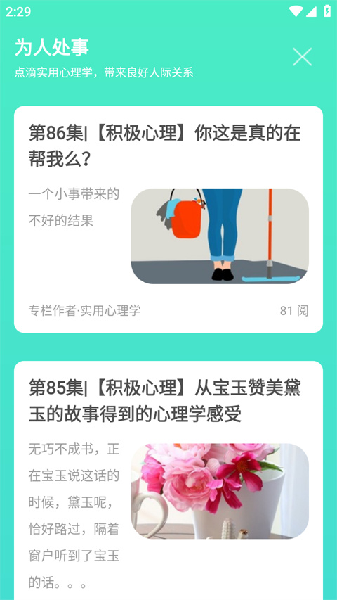 天天日歷