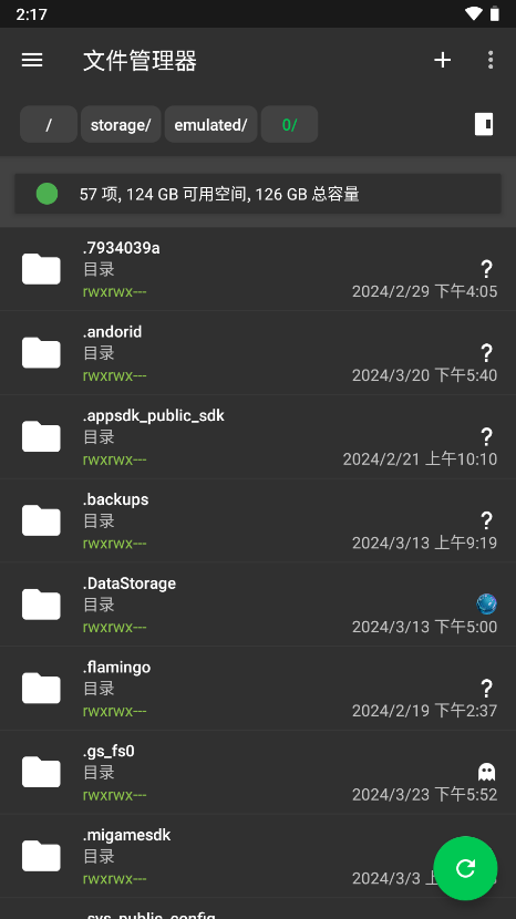 SD Maid清理器截圖3