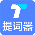 提詞器秒提詞
