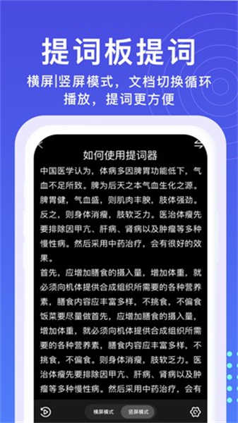 提詞器秒提詞