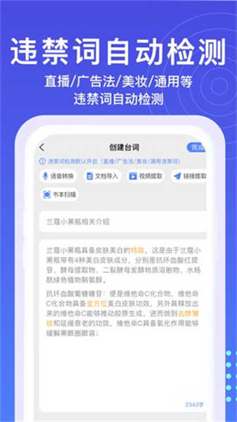 提詞器秒提詞