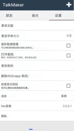 Talkmaker