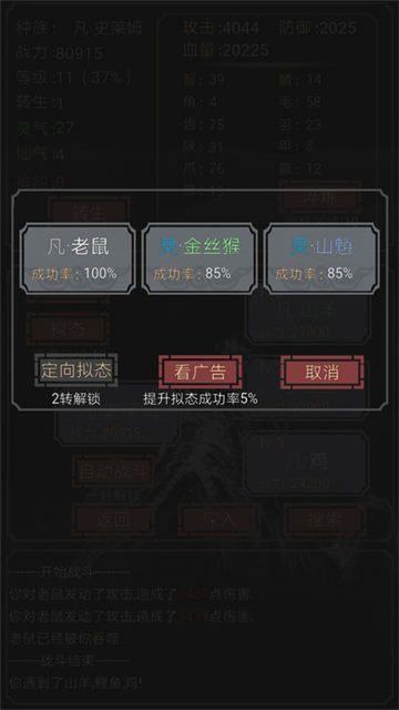 開(kāi)局一只史萊姆截圖3