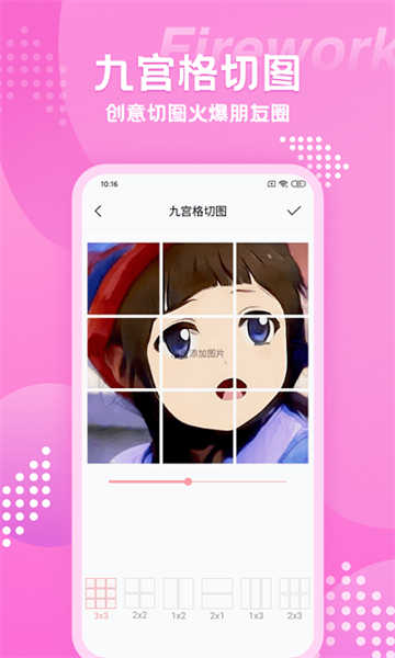 快變漫畫相機
