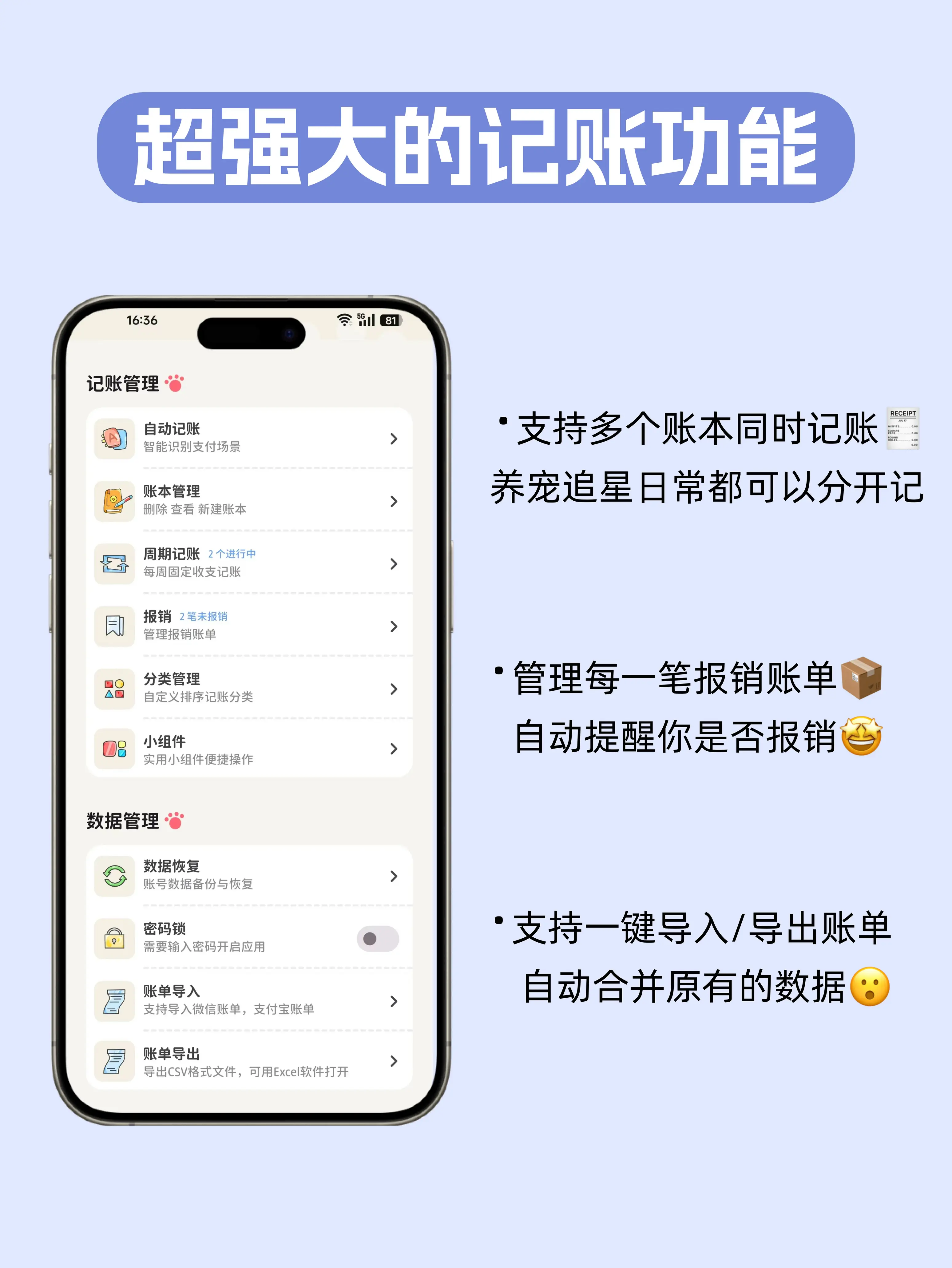喵錢記賬安卓版