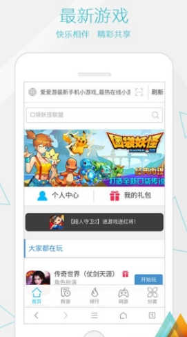 火箭瀏覽器