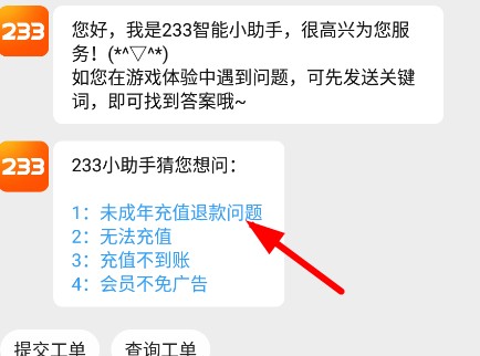 233樂園小游戲