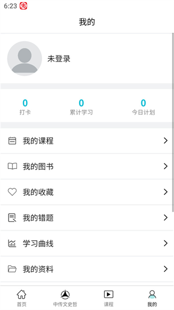 背文常app
