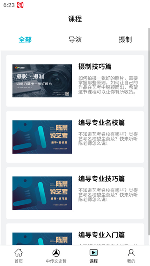 背文常app