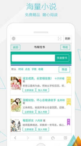 火箭瀏覽器