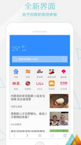 火箭瀏覽器