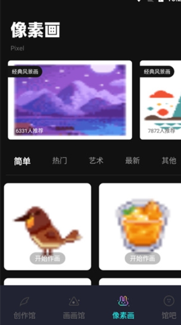 Pocket繪畫