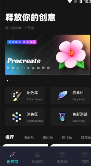 Pocket繪畫