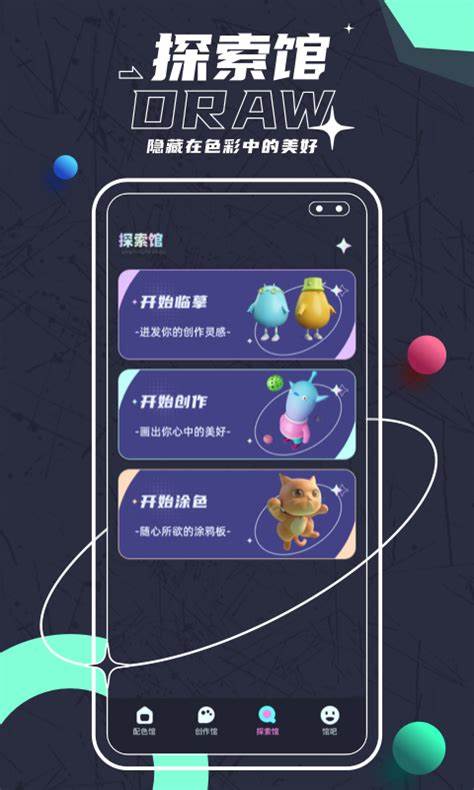 Pocket繪畫