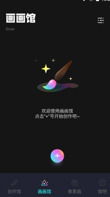 Pocket繪畫