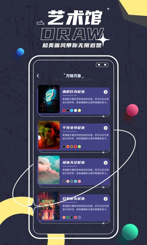 Pocket繪畫