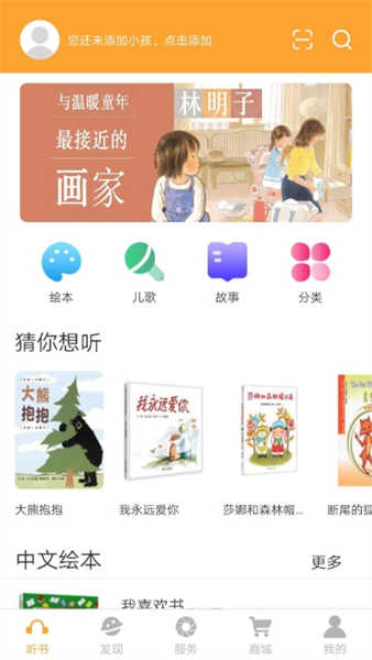朵朵閱讀截圖3