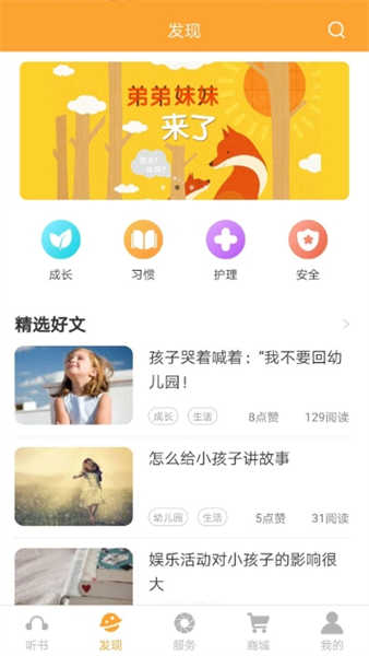 朵朵閱讀