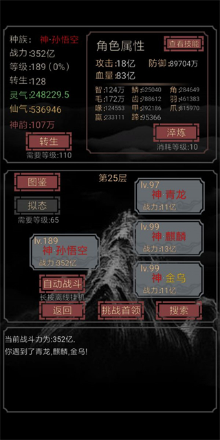 開(kāi)局一只史萊姆