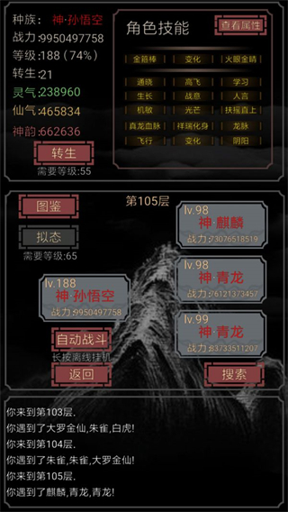 開(kāi)局一只史萊姆