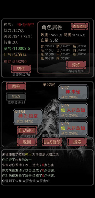 開(kāi)局一只史萊姆
