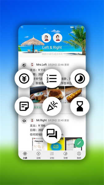 小家記截圖3