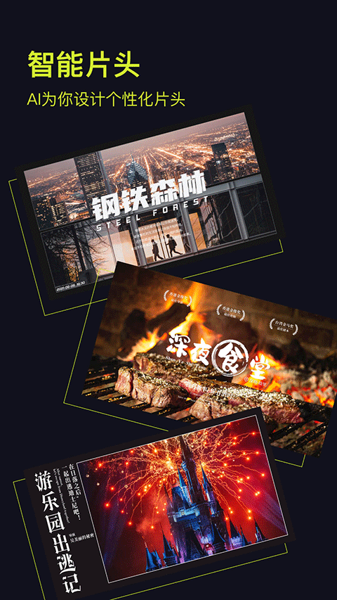 開拍action截圖3
