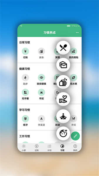 小家記