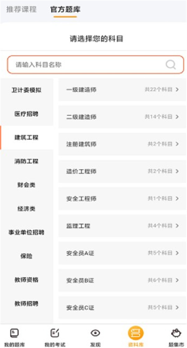 刷題神器