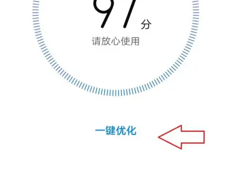 華為手機(jī)管家