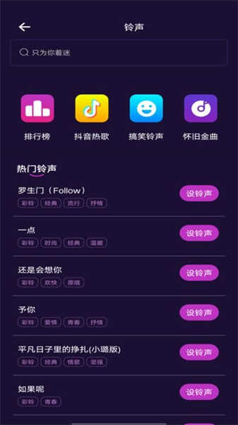 全樂(lè)器免費(fèi)調(diào)音截圖3