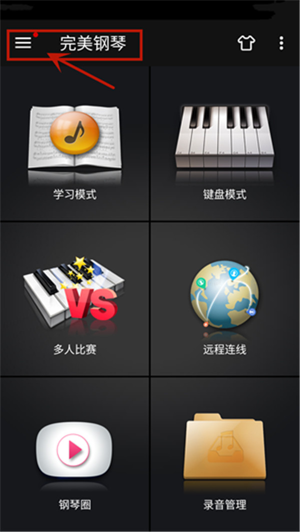 完美鋼琴節(jié)拍器