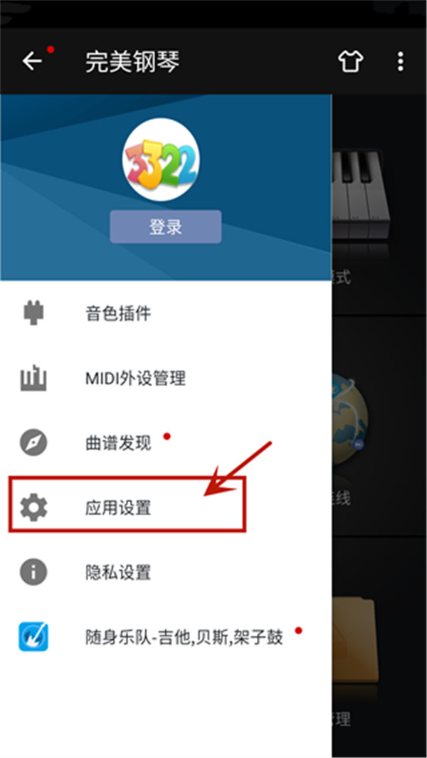 完美鋼琴節(jié)拍器