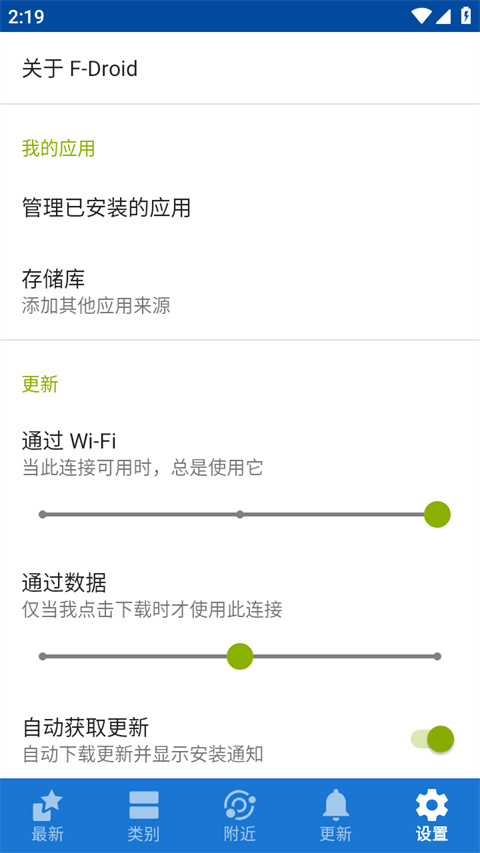 FDroid
