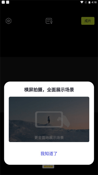 開拍action
