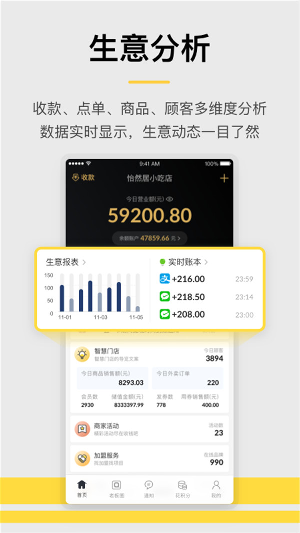 收錢吧