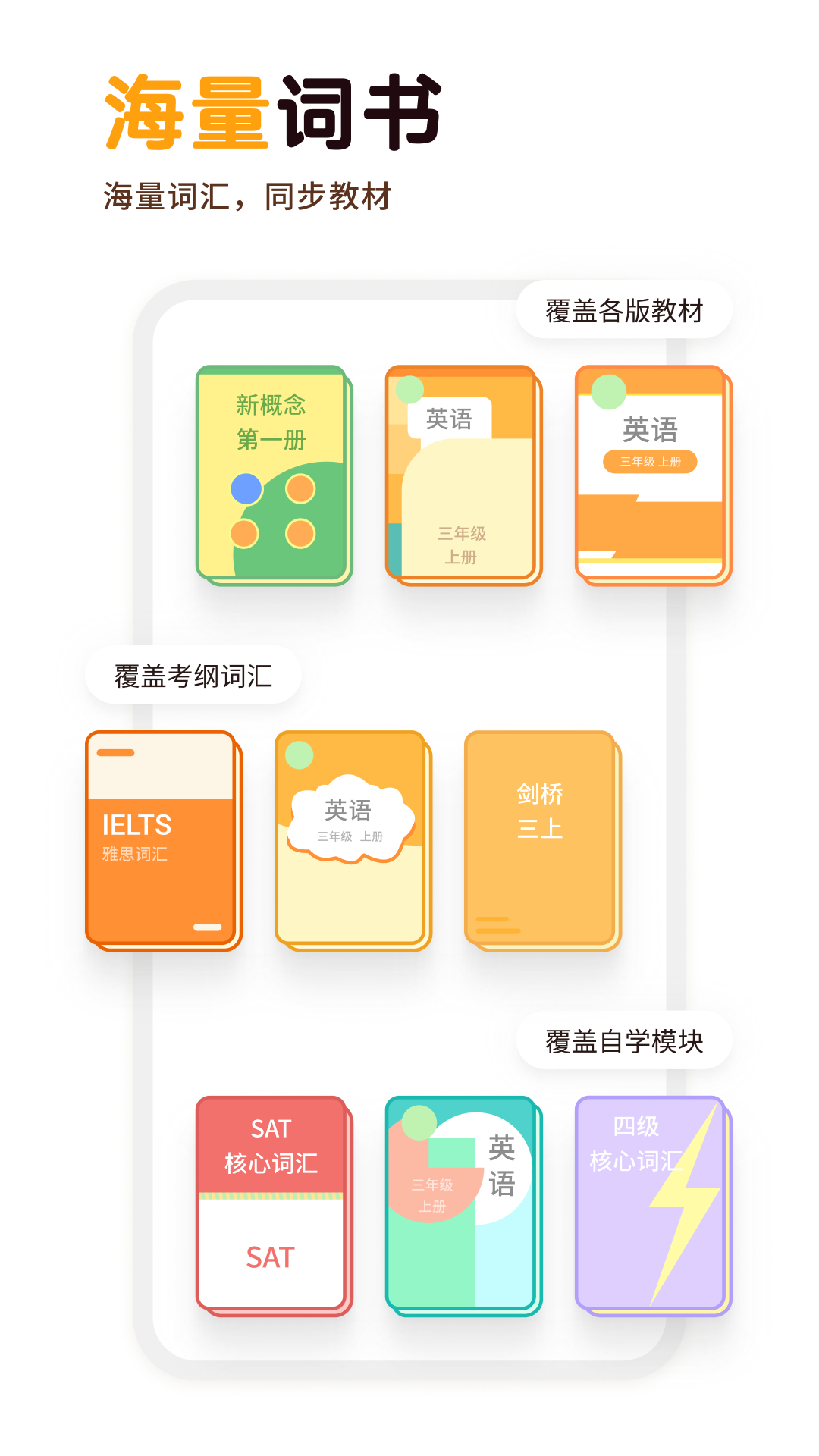 熊貓?jiān)趯W(xué)軟件