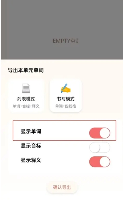 輕記單詞