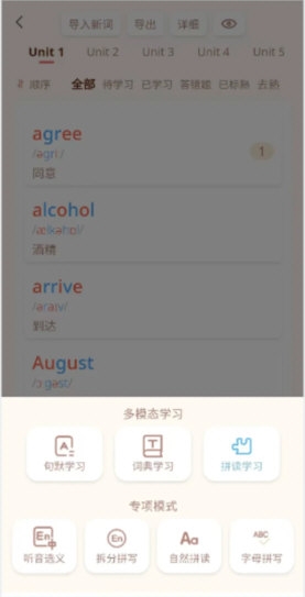 輕記單詞