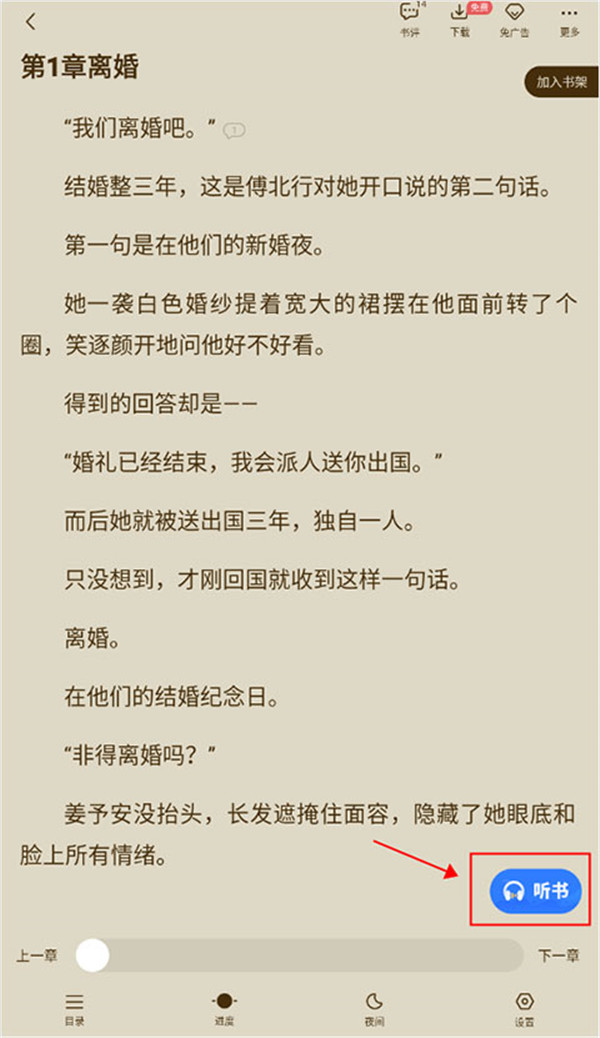 免費(fèi)追書