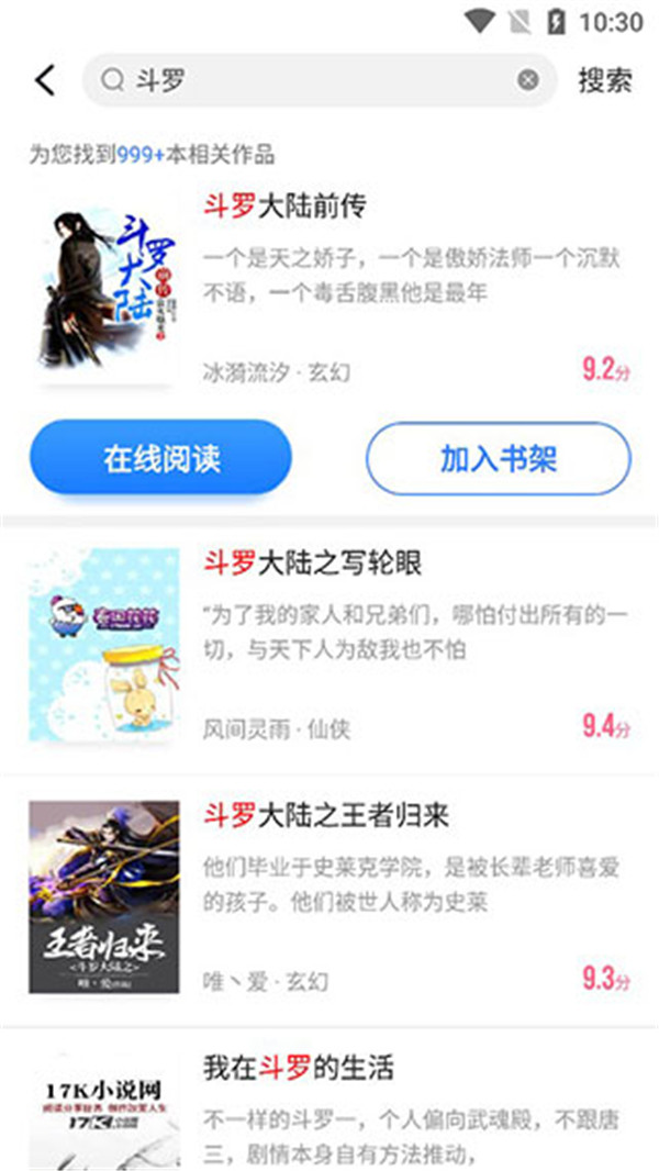 免費(fèi)追書