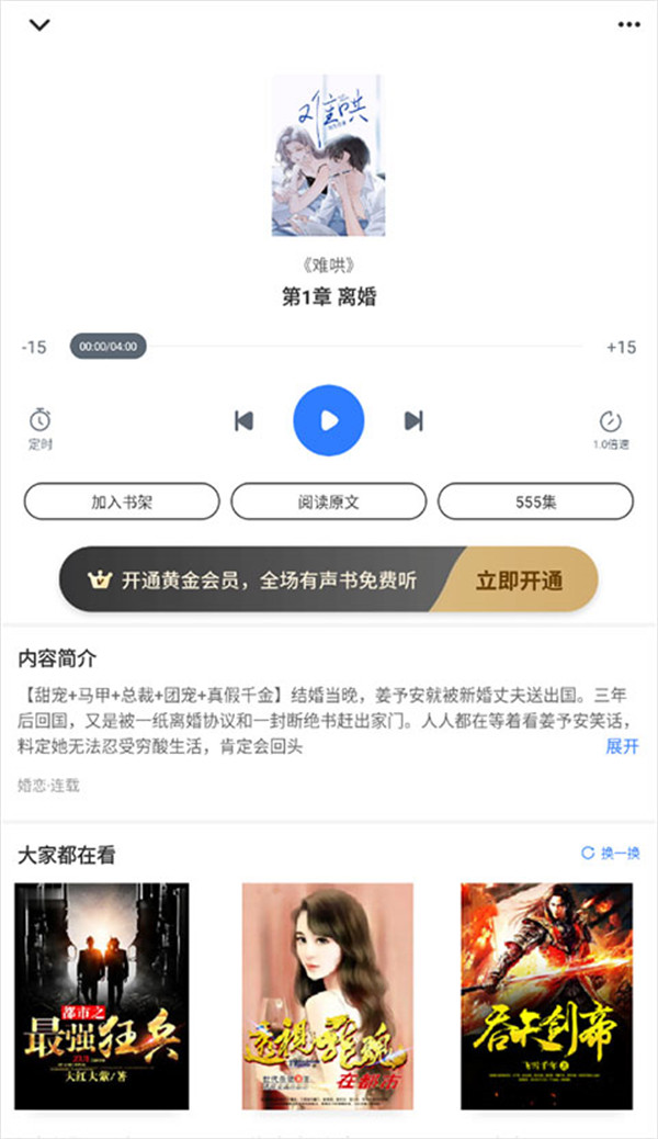 免費(fèi)追書