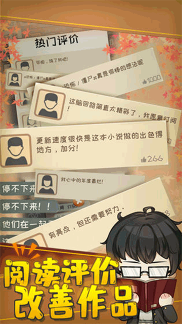 網(wǎng)絡(luò)小說家模擬游戲