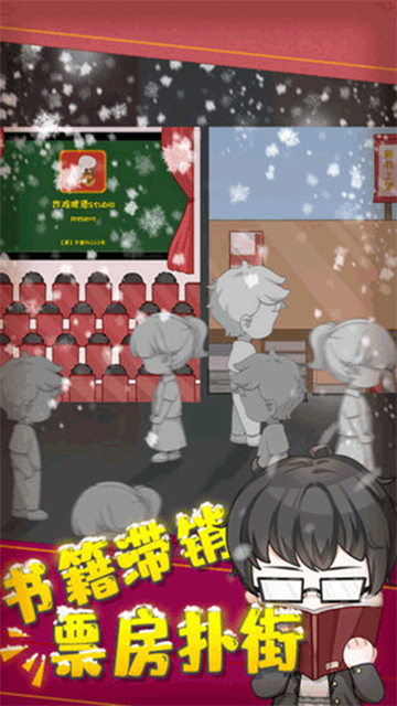 網(wǎng)絡小說家模擬游戲截圖2