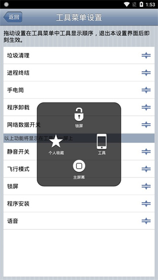 超級(jí)小白點(diǎn)截圖3