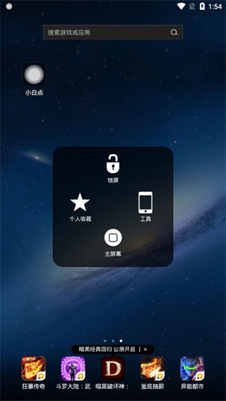超級(jí)小白點(diǎn)