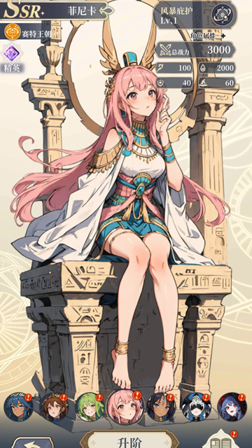 二次元氪金模擬器2最新版